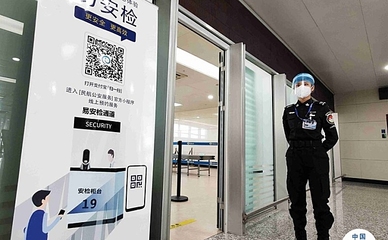 航空安全要聞 安檢設(shè)備的發(fā)展與重要性