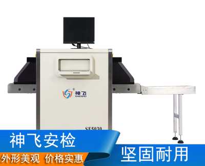 安徽X光安檢機 構(gòu)筑公共安全防線的關(guān)鍵設(shè)備