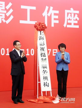 上海影視攝制服務機構揭牌 113項免費服務助力文化藝術交流